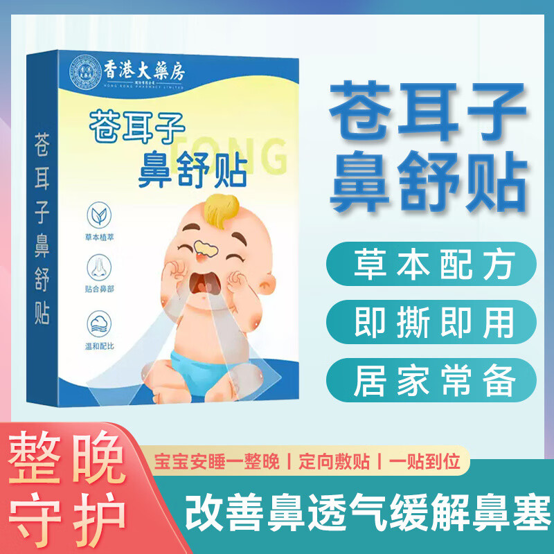 ���ڲ�������۴�ҩ����ͯ������ˬ������˯���ݱ�������ͨ���������Ǹ�ͨ�������� ��ͨ����ҩо 10��/1��