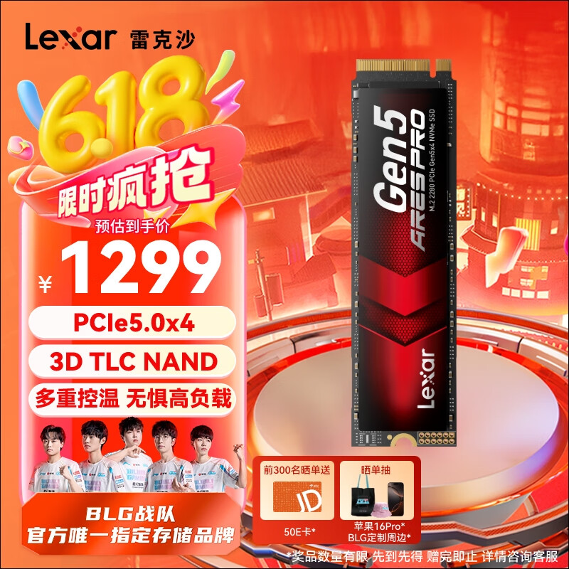 雷克沙（Lexar）ARES PRO 战神系列 2TB SSD固态硬盘 M.2接口(NVMe协议) PCIe 5.0x4 高速14000MB/s传输