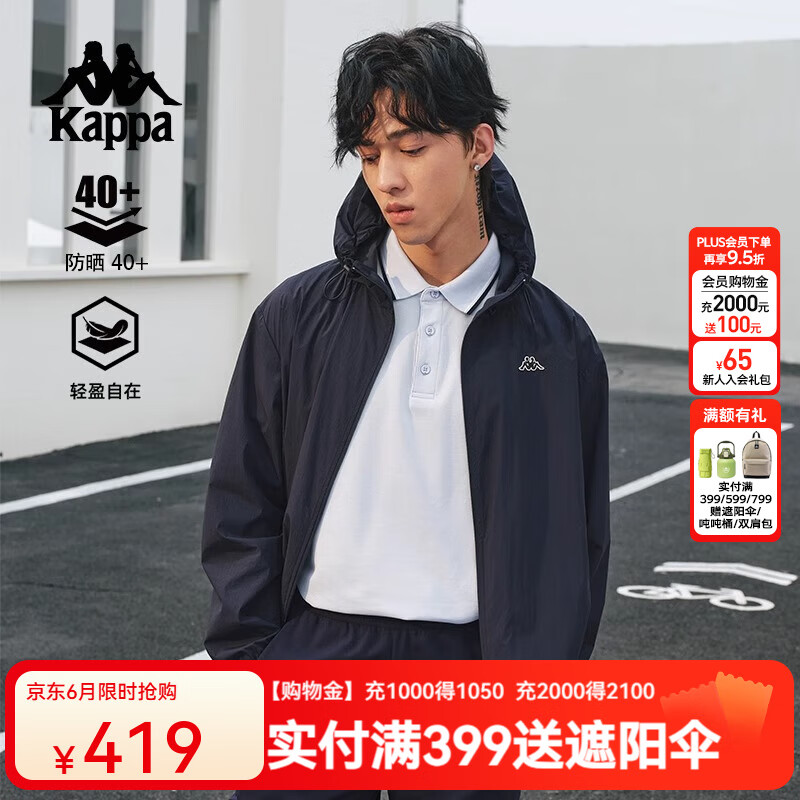 卡帕（Kappa）背靠背运动外套2025新款休闲连帽防风衣户外防晒服夹克 K0F32FJ21 暗夜蓝黑-906 L