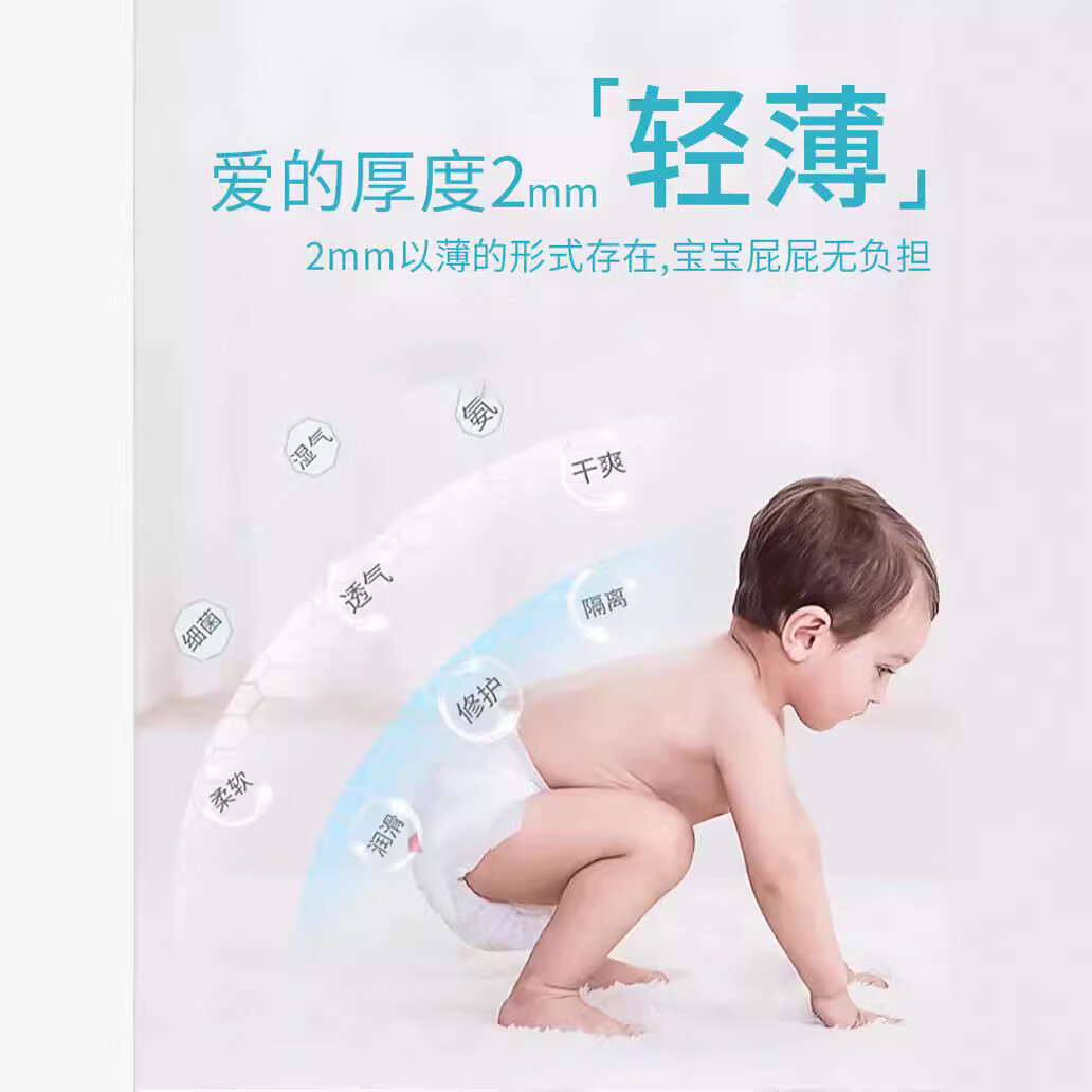 蓓儿蜜语 BEERMIYU蓓儿蜜语beermiyu婴儿尿不湿棉柔透气纸尿裤超 38片 5D款拉拉裤3XL码