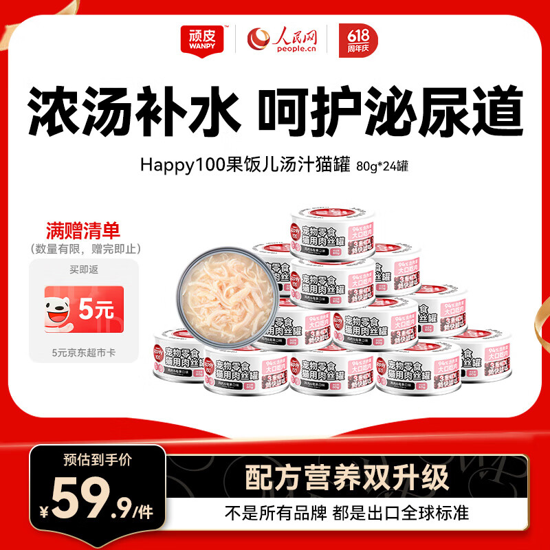 ��Ƥ è��ͷ 80g