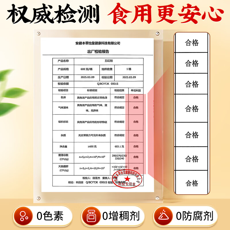 五红粉阿胶补气血女补气养血五黑粉提高免疫力睡眠养发 早红晚黑组合装（五红粉5盒+五黑粉5盒）