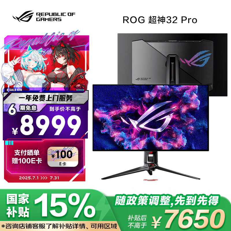 asus/��˶ ��ʾ�� 4K240Hz˫ģ1K480Hz PG32UCDP 