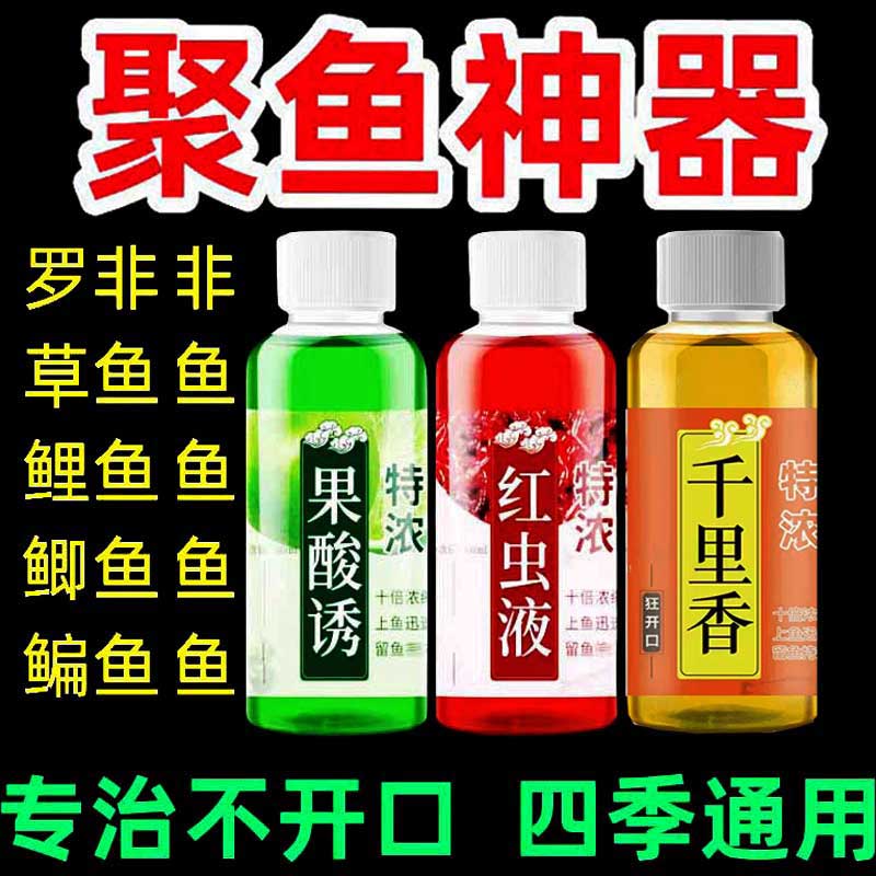 亿战狮高浓度果酸千里香小药钓鱼诱鱼剂野钓鲤鱼鲫鱼专用开口剂饵料鱼饵 千里香+神经诱导素+鱼开胃各一瓶 无规格