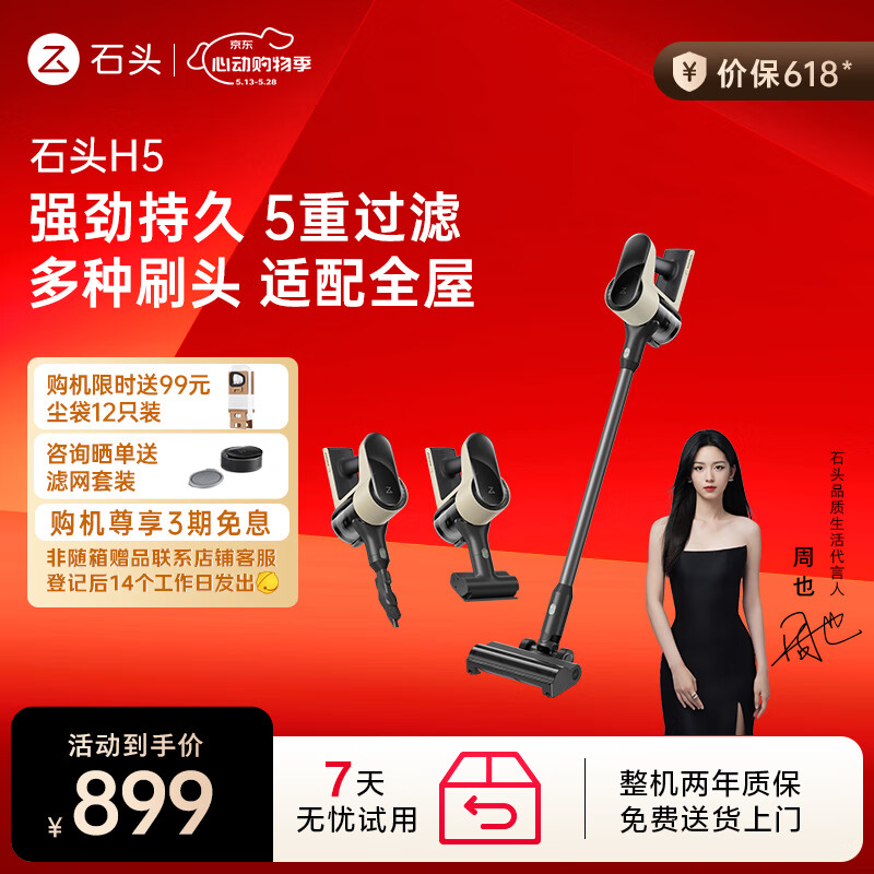 ʯͷ �ֳ����������� H5