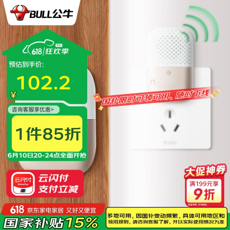 公牛(BULL)门铃 无源无线门铃开关无线远程家用门铃带音乐开关面板一拖一组合GWM03