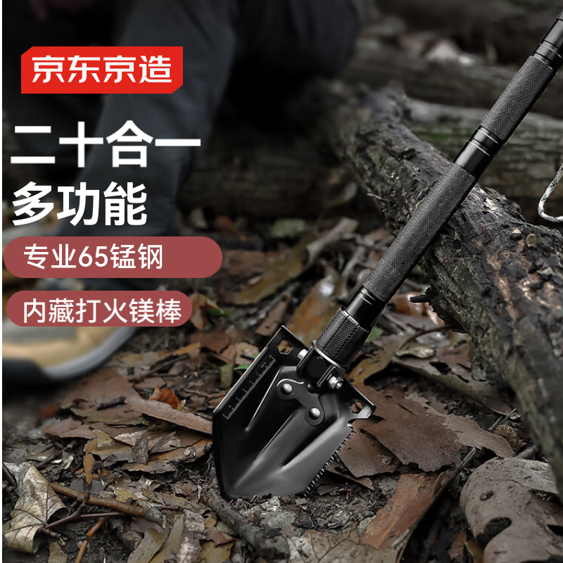 京东京造 兵工铲子折叠式多功能户外锹迷你车载装备钓鱼铁锹锰钢铲雪