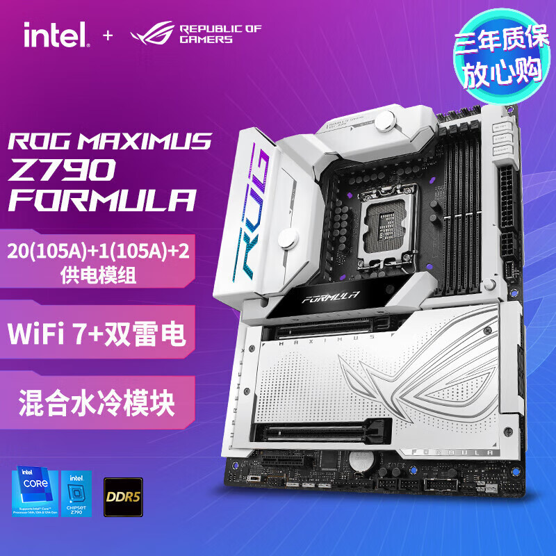 华硕华硕玩家国度 ROG Z790-H/E/F/A/I/DARK HERO/APEX台式机电脑电竞吹雪主板支持14900K/KS ROG MAXIMUS Z790 FORMULA白