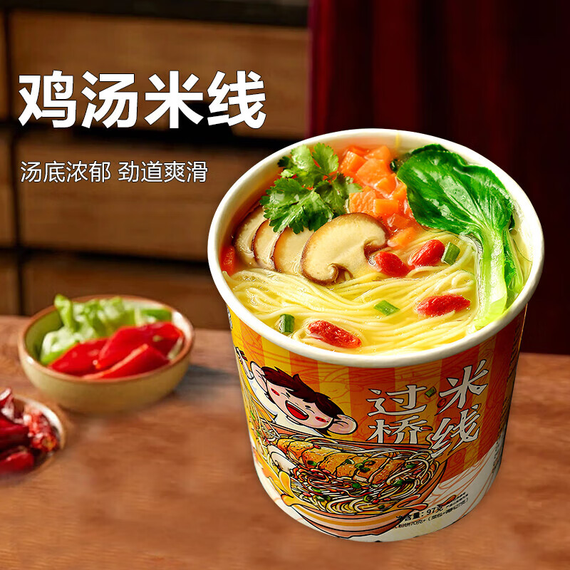 白象鸡汤米线白象 鸡汤米线 米粉粉丝方便面方便速食冲泡过桥米线6桶整箱装（鸡汤米