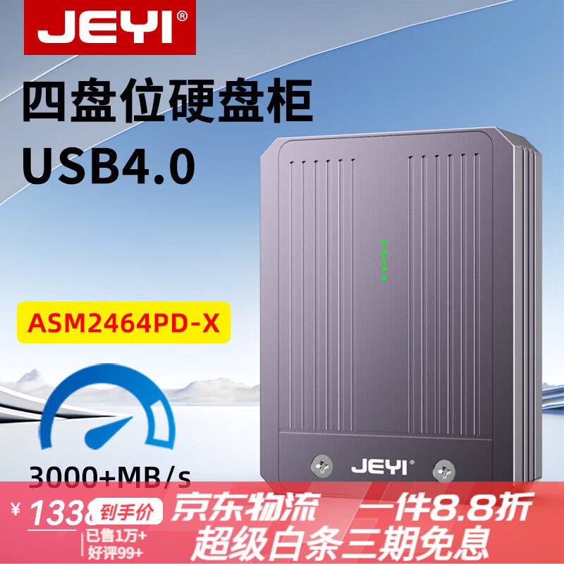 佳翼USB4硬盤盒m2四盤位磁盤陣列移動(dòng)40Gbps雷電4/3外接nvme 【新品上市下單送電源適配器】40Gbps高速｜24