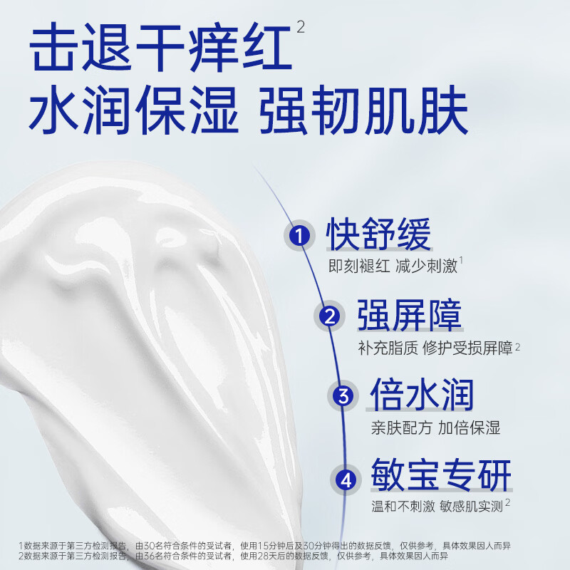 露安适(Lelch)活力倍护儿童修护面霜 水润保湿 舒缓敏感肌 宝宝润肤乳 3岁以上 活力倍护修护面霜 3岁以上 50g