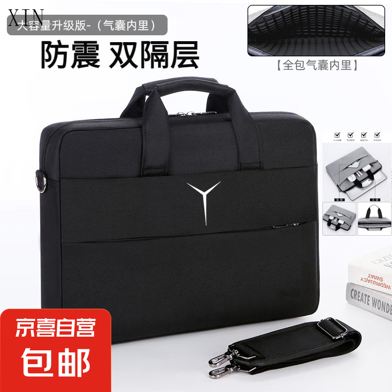 联想拯救者R9000P/X/K笔记本16英寸电脑包Y7000P手提15.6寸单肩包 黑色+白色Y标 防摔气囊 17.3英寸