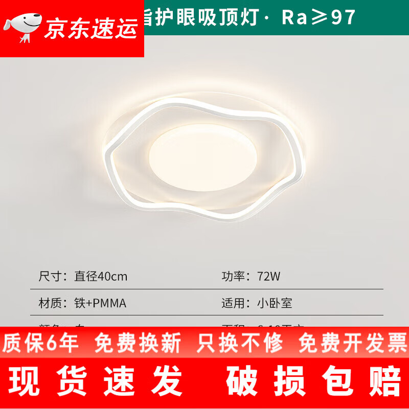 雷士照明（NVC）同款中山灯具LED吸顶灯卧室灯客厅灯现代简约大气主房间全屋套餐 白玫瑰40CM(全光谱护眼97显指) 无极遥控(三色变光+遥控可开关&amp;