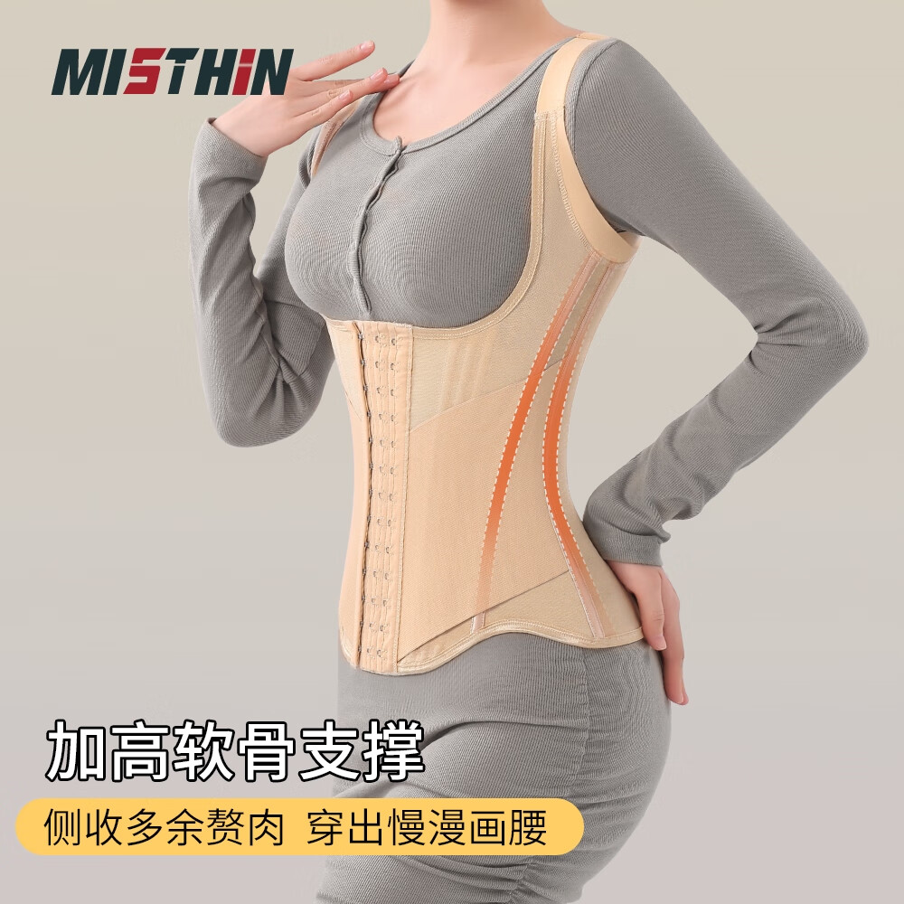 MISTHIN【一秒塑身】束腰收腹带塑身衣收腹收小肚子束腰带女塑形束身衣 杏色 S (102-116斤) 束腰+纠背