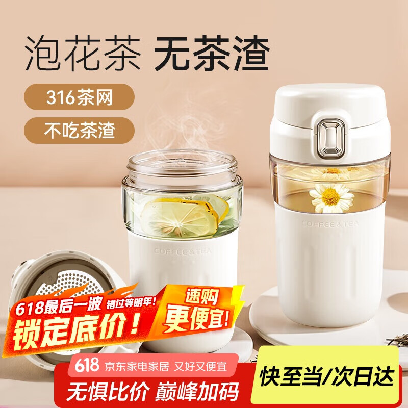 米小舒玻璃杯水杯女生茶水分离杯大容量便携高颜值夏天办公耐高温泡茶杯