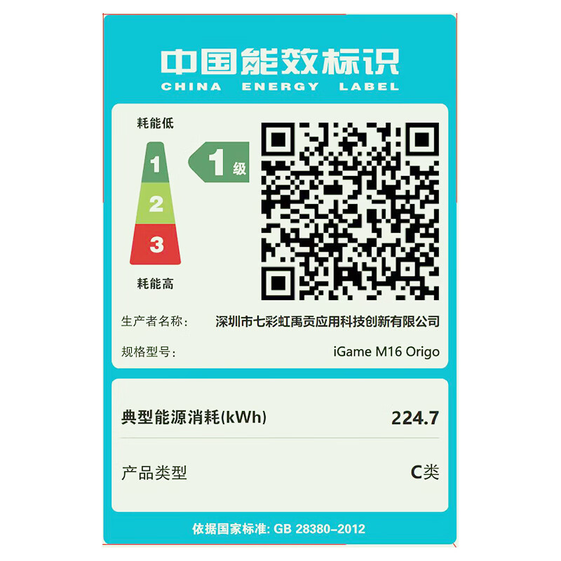 七彩虹（Colorful）【国家补贴20%】iGame M16 Origo 14代i7/i9HX处理器5060/5070显卡高性能游戏本笔记本电脑 i7HX/5060/300Hz/32G+1T/白