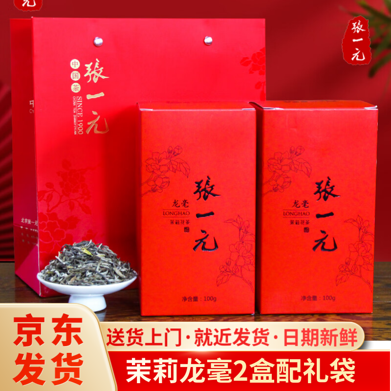 һԪҶ200g򻨲лֺ  100g*2()