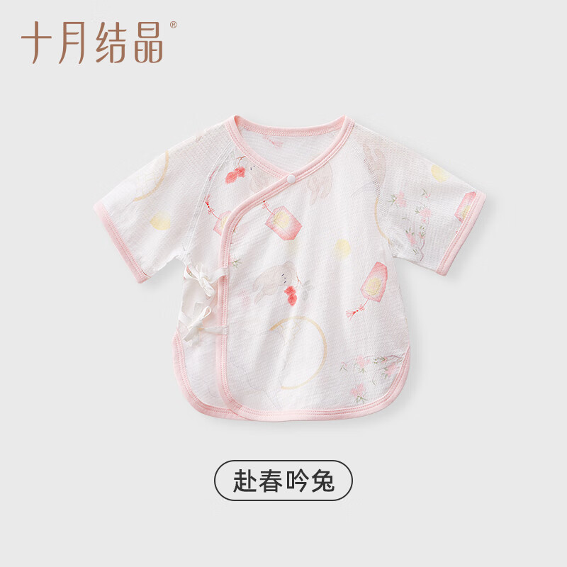 十月结晶婴儿半背衣新生儿衣服宝宝纯棉网眼短袖上衣夏季薄款A类0-3月