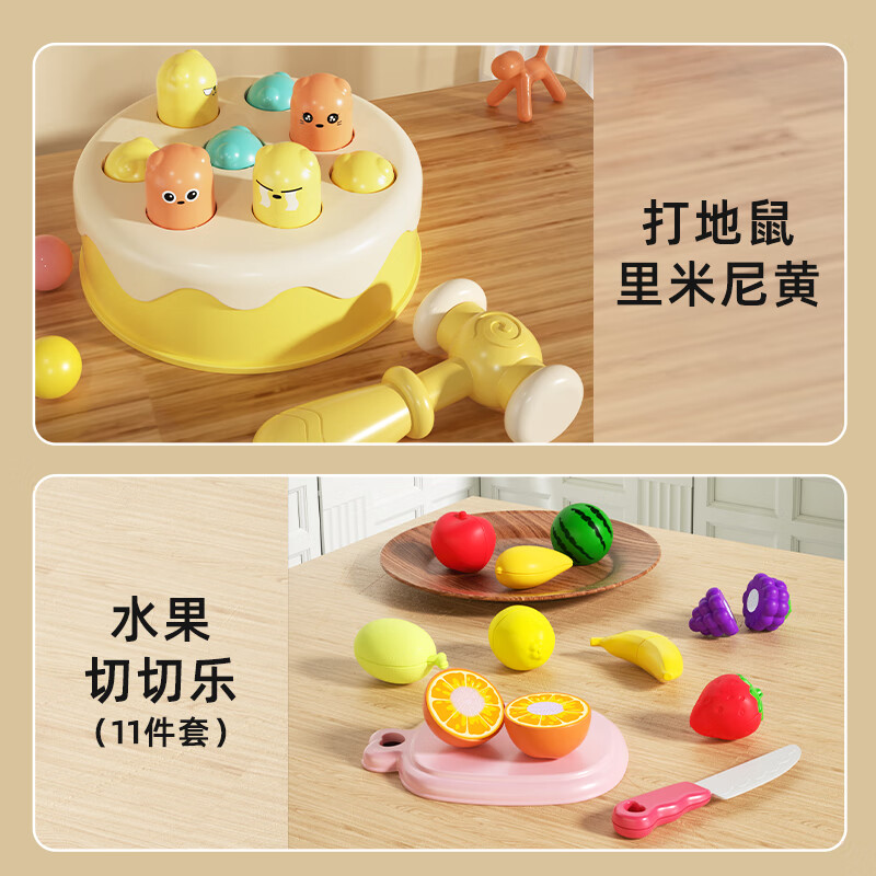 皇儿 儿童打地鼠玩具婴儿0-1半岁男女孩宝宝动脑2敲生日礼物男孩女孩 打地鼠【单锤】黄+水果切切乐 萌趣打地鼠