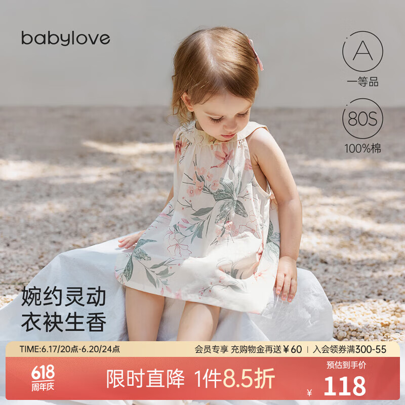babylove女寶寶連衣裙夏季薄款高支純棉掛脖裙甜美國風(fēng)公主吊帶裙清涼夏裝 江南煙雨 90