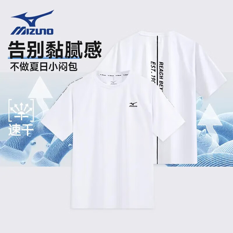 美津浓（MIZUNO）官方正品儿童运动速干上衣轻薄圆领短袖T恤男女童夏 黑色 150 cm