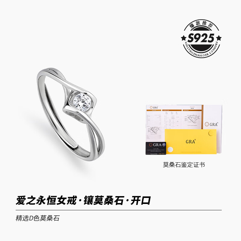 卡蒂羅莫桑石戒指女925銀求婚鉆戒小眾設(shè)計(jì)紀(jì)念生日禮物送女友 【925銀·莫桑石】愛(ài)之永恒(配GR