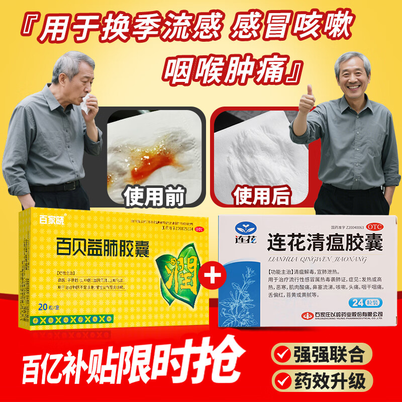 ڲðҩ  0.35g*24+ټ ٱ 0.3g*20 ֹ ⶾ й Ըð ¹ָҩ 