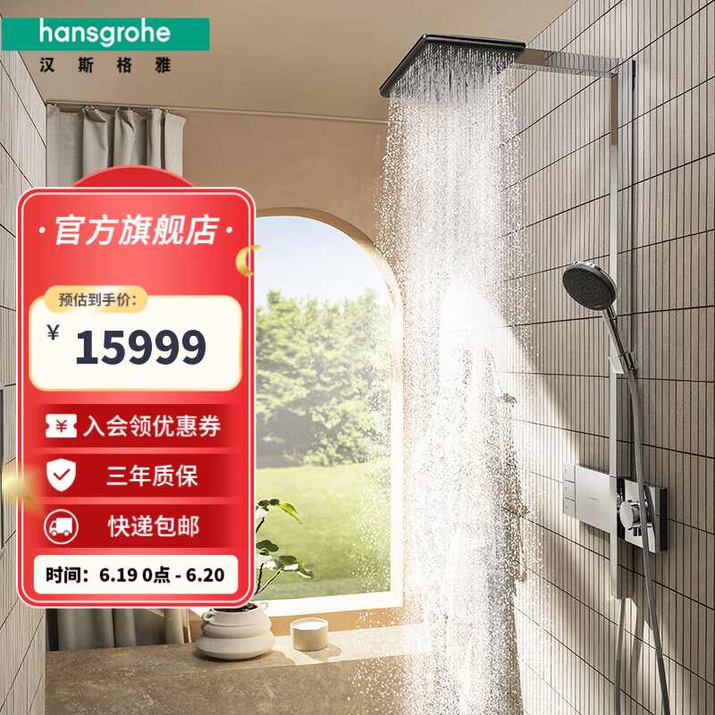 汉斯格雅恒温淋浴花洒套装340大顶喷3出水模式喷头 双星雨