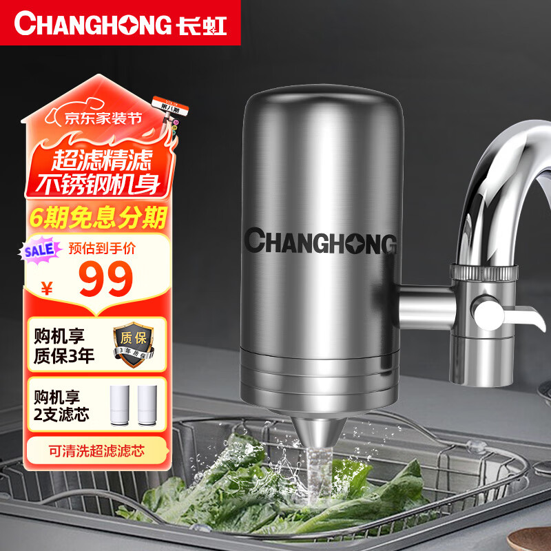 净水器家用厨房自来水过滤器滤龙头可清洗前置滤水器
