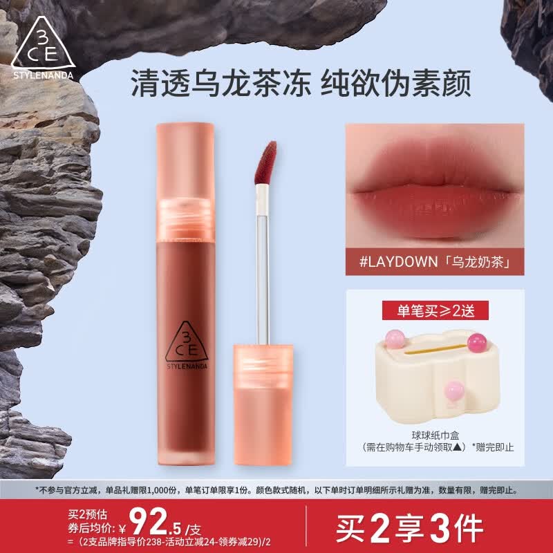 3CE ˮ����¶ ���� 4.6g #�����̲� LAYDOWN