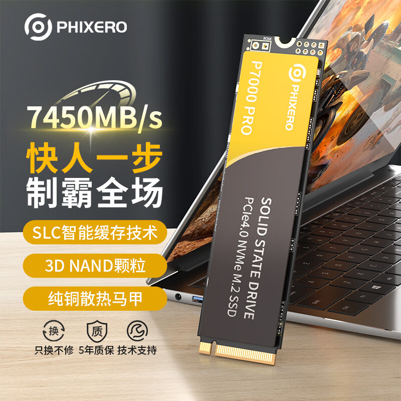 斐数（PHIXERO）长江存储 1TB/2TB/4TB SSD固态硬盘 NVMe M.2接口 H7400系列 (PCIe 4.0 产品) 电竞级1TB【7450MB/s】纯铜马甲