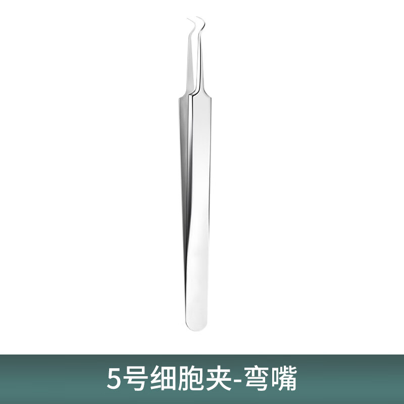 YAHLIGS细胞夹子镊子粉刺针去黑头全套挤痘痘美容院专用黑头暗疮针 粉刺针 4支 +细胞夹3件套