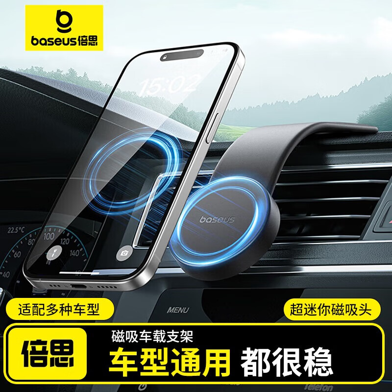 倍思（Baseus）磁吸magsafe车载手机支架吸盘式仪表台导航支架可折叠 适用特斯拉 [常规款]机型通用无充电功能