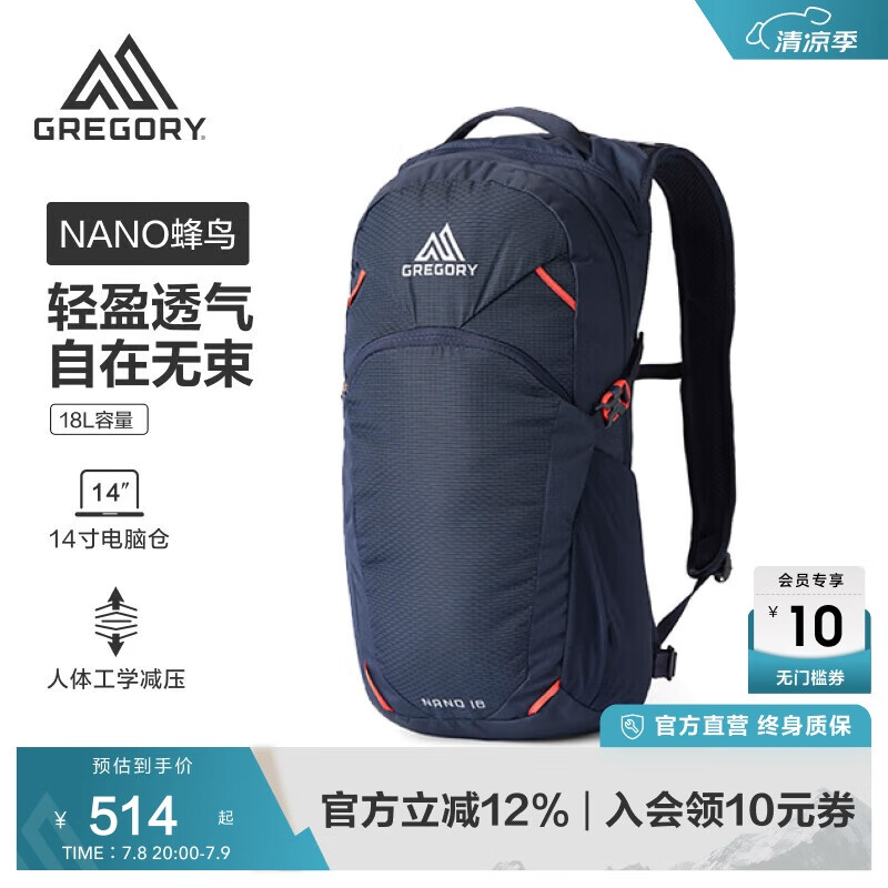 GREGORY格里高利 蜂鸟NANO户外徒步登山包18L轻量化双肩背包越野男女43J