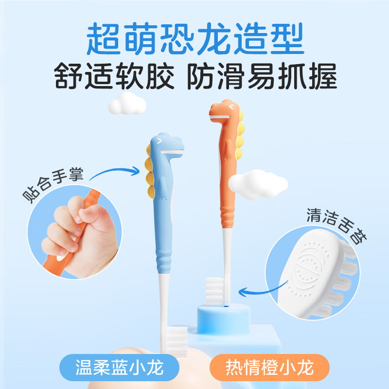 小浣熊 儿童软毛牙刷宝宝成长软毛牙刷 小恐龙软毛护齿牙刷【6支装】
