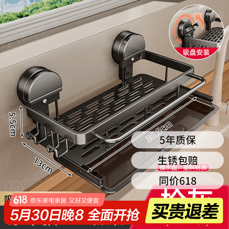 吉百居（jibaiju） 厨房抹布架壁挂水池置物架厨房用具收纳免打孔水槽沥水架 吸盘款-枪灰色豪华款