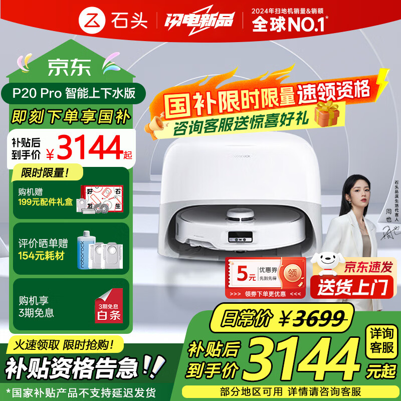 roborock/ʯͷ P20 Pro ɨ�ػ����� ɨ��һ�� ����ˮ��
