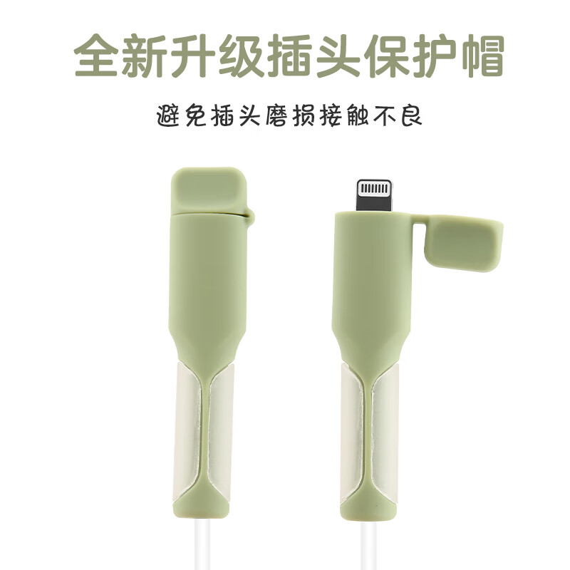 MPPMCK手机充电线保护套防断头数据线保护套防折断充电线保护壳适用于苹果15华为60pro专用vivo小米oppo 双typec【粉色】七代新款数据线保护套