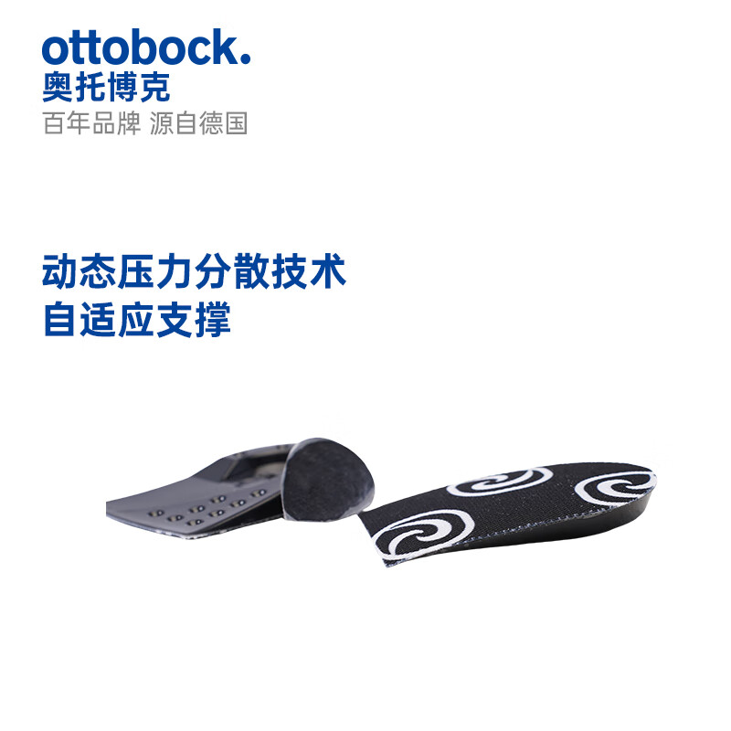 奥托博克德国品牌专利凝胶骨刺垫片足部支撑缓解疼痛筋膜炎足部护理垫片 M(40-43)