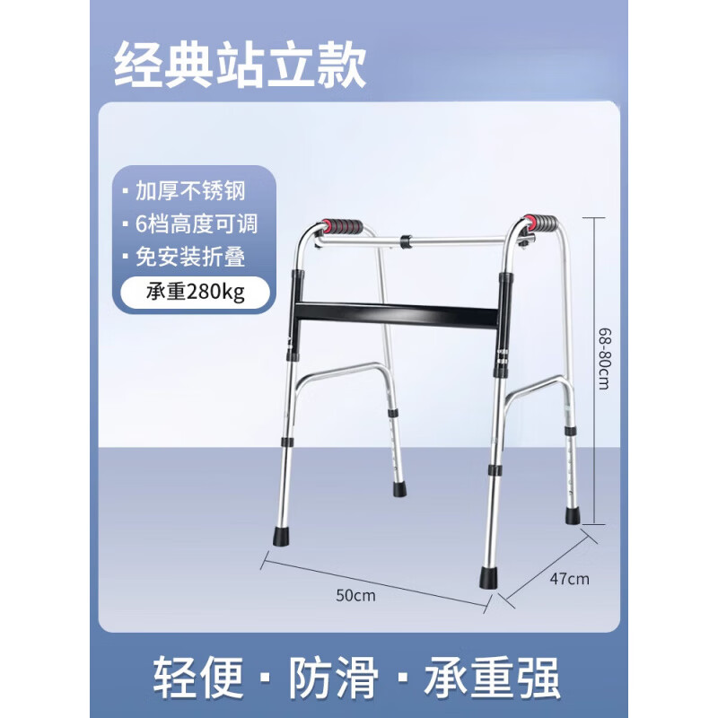 ?？砂怖先诵凶吖照戎狡骼夏耆溯o助可坐四腳助力扶手架康復走路 [加厚不銹鋼]直款+6檔可調
