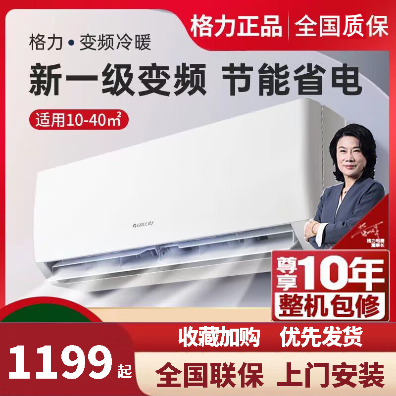 格力空调挂机大3匹2匹1.5匹1匹冷暖二手变频一级能效家用壁挂式商用商铺单冷出租房卧室客厅【九成新】 2匹冷暖一级能效+包安装