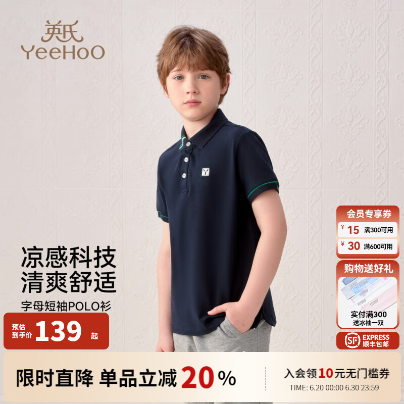 英氏（YEEHOO）男童T恤儿童短袖POLO衫夏季时尚休闲学院风上衣夏装新款中大童装 字母学院精英-深蓝 150