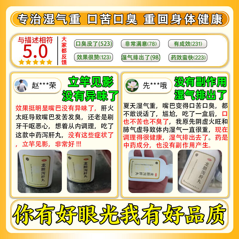 [舒药]龙胆泻肝丸 360丸 1盒装 湿气重口苦口臭尿黄护肝养肝排毒清肝调理排湿脾胃虚弱补脾健胃肝火旺盛去肝火祛湿排毒 湿气重脾胃虚弱肾虚去湿气
