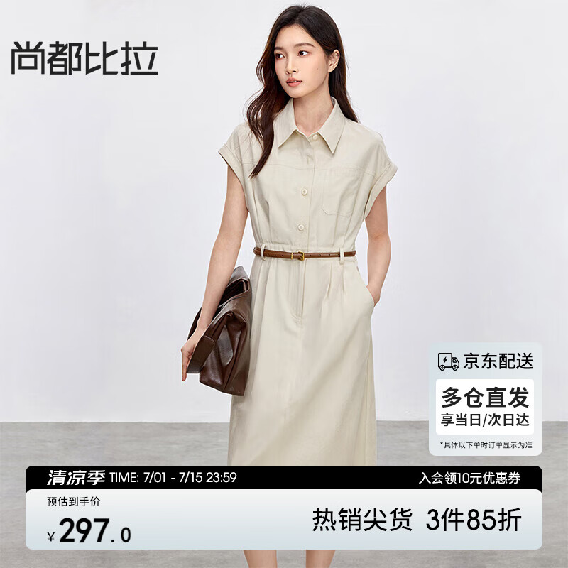 尚都比拉職場(chǎng)通勤風(fēng)連衣裙女夏季收腰顯瘦襯衫裙含棉中長(zhǎng)裙 杏色  M 