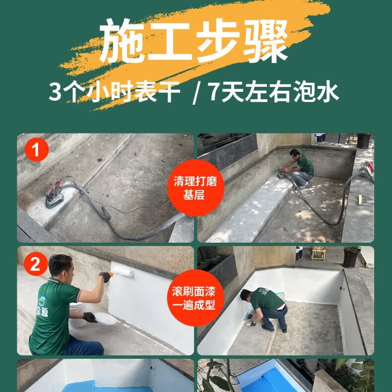 斯拜尔鱼池防水涂料生态养殖高端漆泳池材料泡水泥地面裂缝水不漏堵漏灵 水泥灰 1kg约刷5平方一遍