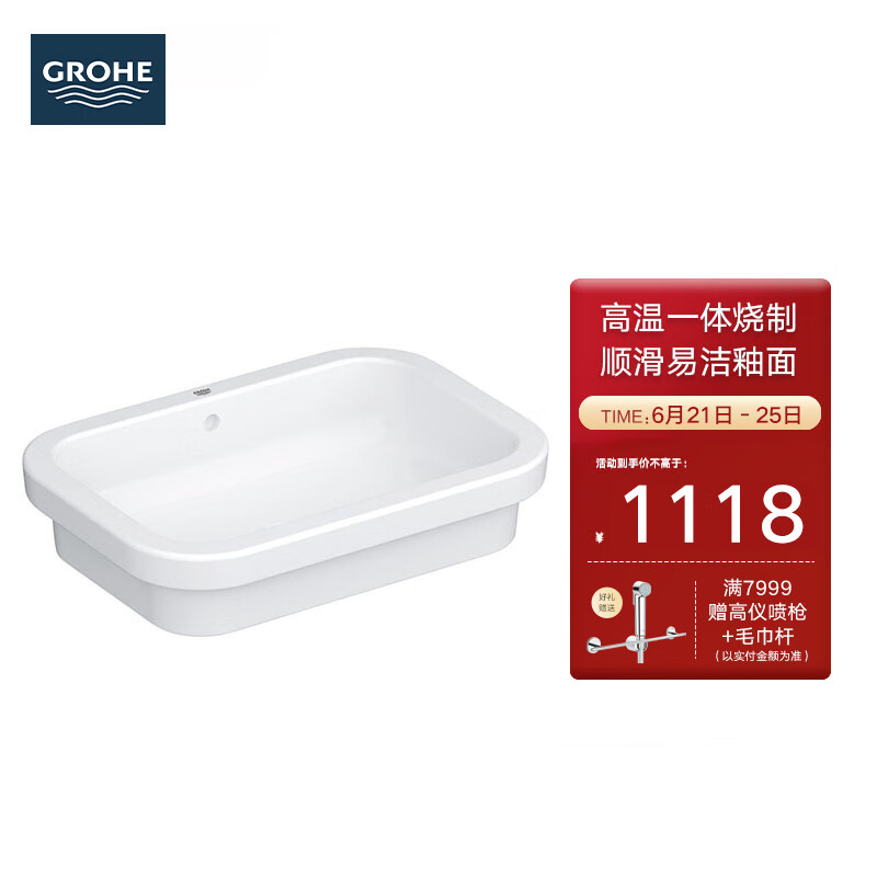 高仪（GROHE）欧瑞斯玛进口台上盆 卫生间洗脸碗盆 家用陶瓷面盆 带溢水口39124