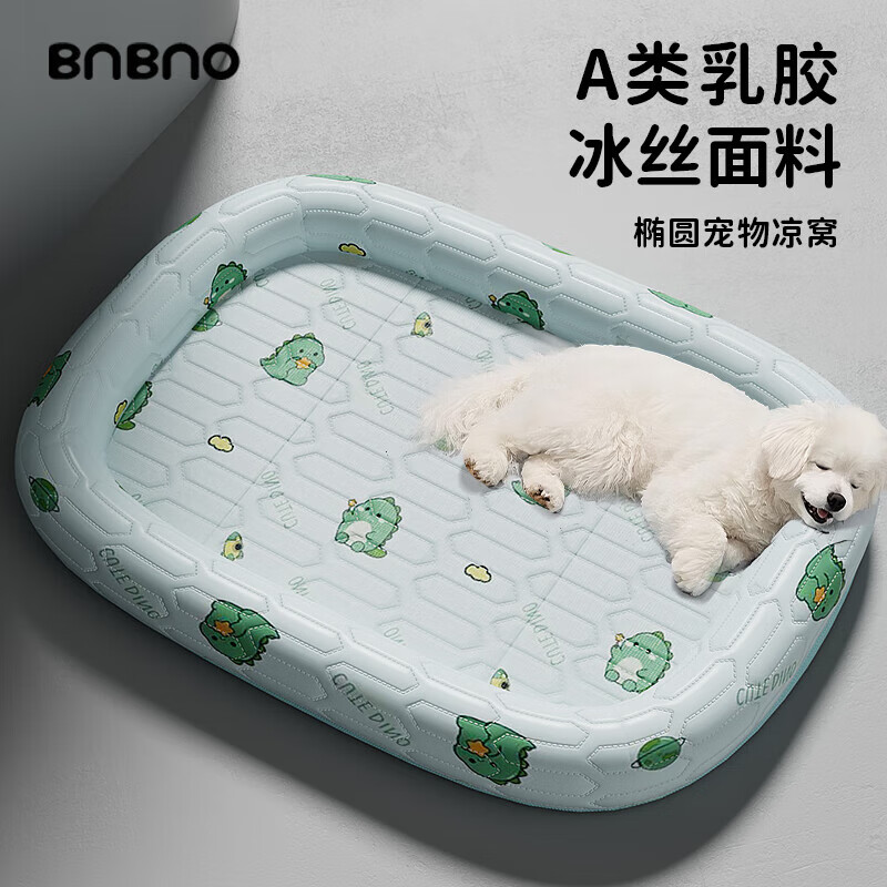BNBNO狗窝中小型犬四季通用可水洗猫咪狗狗凉席睡垫宠物冰垫狗窝家居床