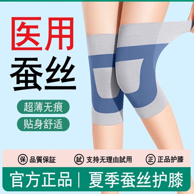 通用医用夏季蚕丝护膝盖套空调房保暖老寒腿男女士关节内穿短薄款 医用蚕丝【康复级/夏季款】短款-灰色 M码【适用70-110斤】