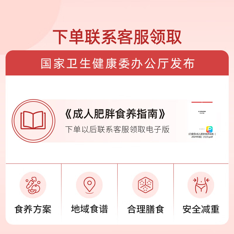 联想电子秤 体重秤 家用充电款人体秤称重精准高精度智能人体健身减肥运动健康称重 樱花白 电池款