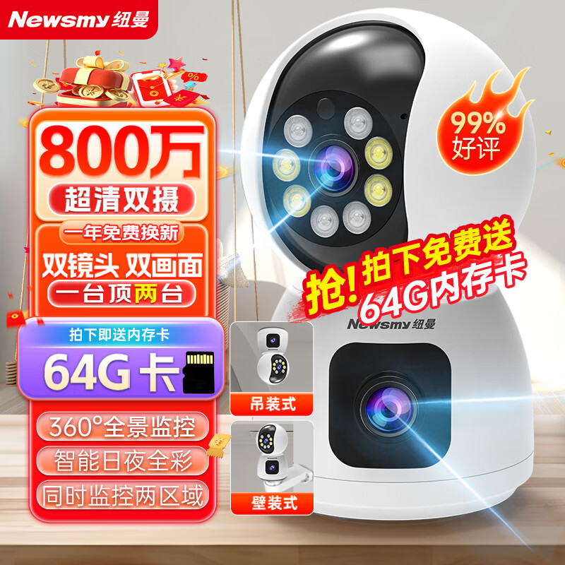 Ŧ�� ��������ͷ 360�ȡ�ҹ�ӡ�ȫ����Զ�̡��Զ���ת